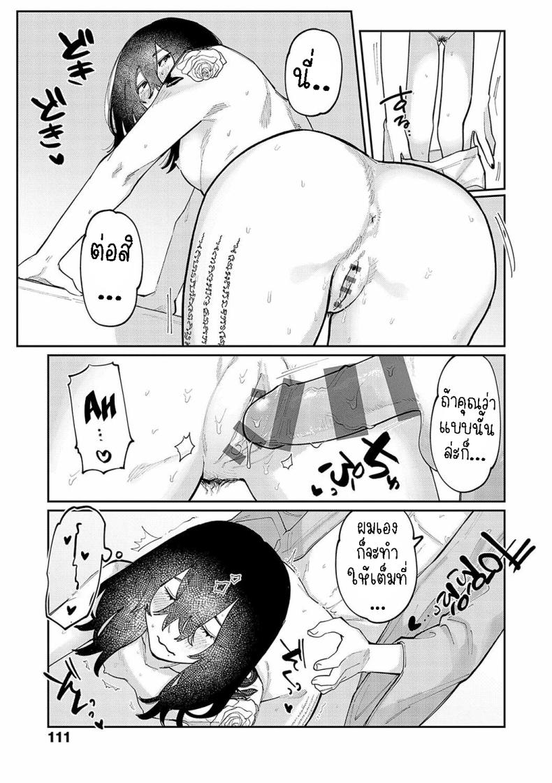 ทิ้งรอยสัก [Higeta] Boku no Ato Mo Nokosa Sete Let Me Leave a Mark Too – ทิ้งรอยสัก [Higeta] Boku no Ato Mo Nokosa Sete Let Me Leave a Mark Too หน้า 15