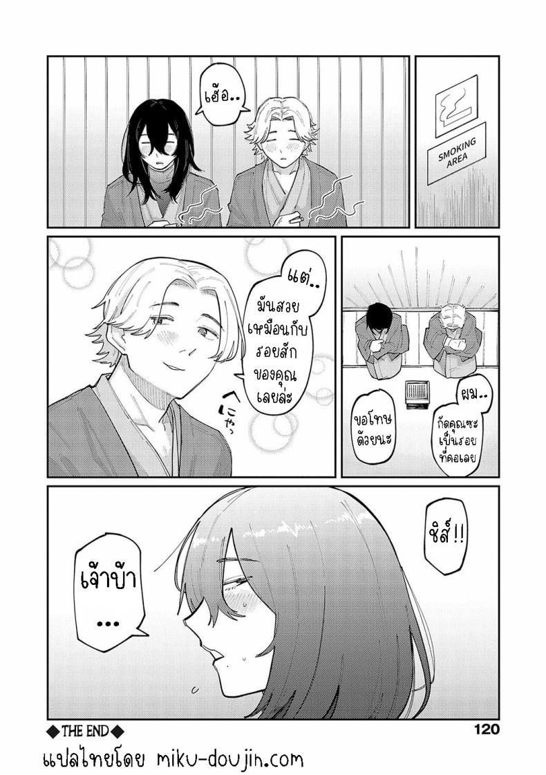 ทิ้งรอยสัก [Higeta] Boku no Ato Mo Nokosa Sete Let Me Leave a Mark Too – ทิ้งรอยสัก [Higeta] Boku no Ato Mo Nokosa Sete Let Me Leave a Mark Too หน้า 22