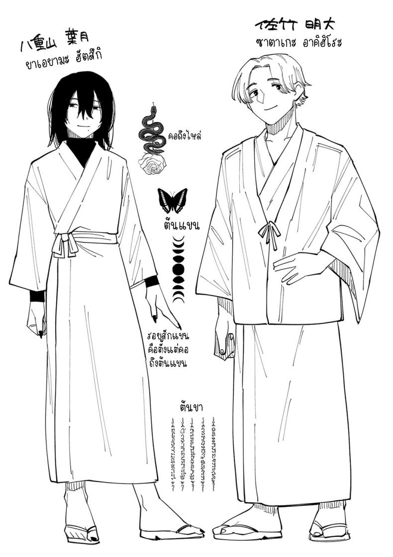 ทิ้งรอยสัก [Higeta] Boku no Ato Mo Nokosa Sete Let Me Leave a Mark Too – ทิ้งรอยสัก [Higeta] Boku no Ato Mo Nokosa Sete Let Me Leave a Mark Too หน้า 23