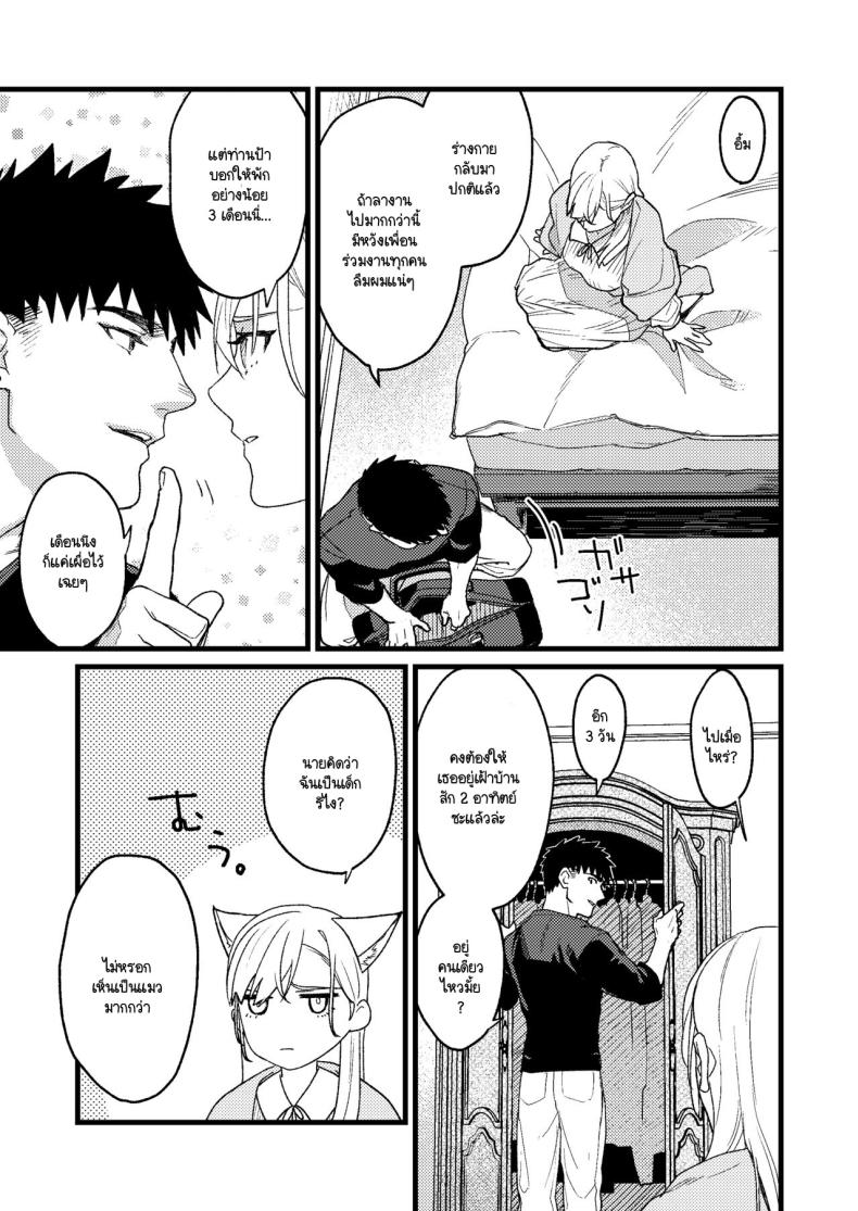 ความรู้สึกผิดที่ถูกซ่อน [Momoiro Azarashi (Arima)] Kare no Jijou to Kanojo no Himitsu～sono ato no hanasi – ความรู้สึกผิดที่ถูกซ่อน [Momoiro Azarashi (Arima)] Kare no Jijou to Kanojo no Himitsu～sono ato no hanasi หน้า 7