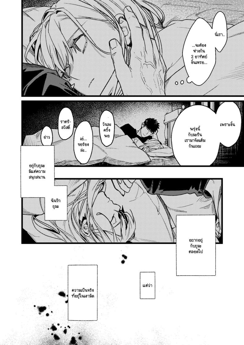ความรู้สึกผิดที่ถูกซ่อน [Momoiro Azarashi (Arima)] Kare no Jijou to Kanojo no Himitsu～sono ato no hanasi – ความรู้สึกผิดที่ถูกซ่อน [Momoiro Azarashi (Arima)] Kare no Jijou to Kanojo no Himitsu～sono ato no hanasi หน้า 8