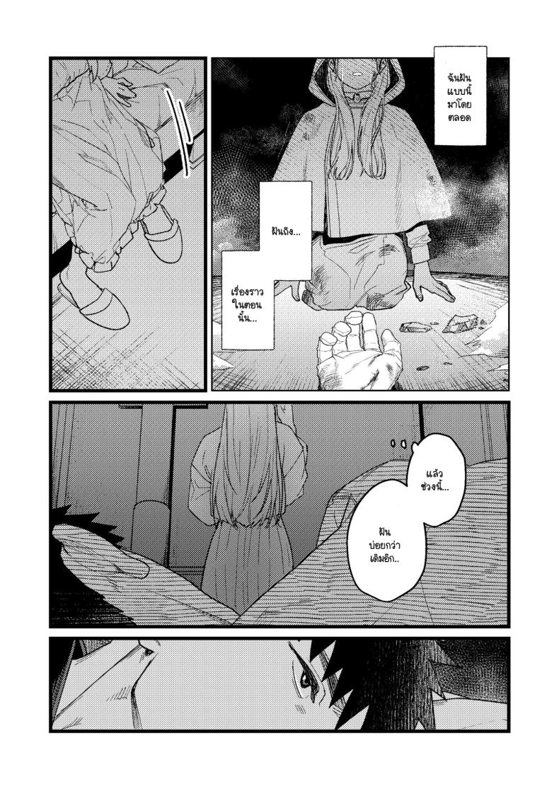 ความรู้สึกผิดที่ถูกซ่อน [Momoiro Azarashi (Arima)] Kare no Jijou to Kanojo no Himitsu～sono ato no hanasi – ความรู้สึกผิดที่ถูกซ่อน [Momoiro Azarashi (Arima)] Kare no Jijou to Kanojo no Himitsu～sono ato no hanasi หน้า 11