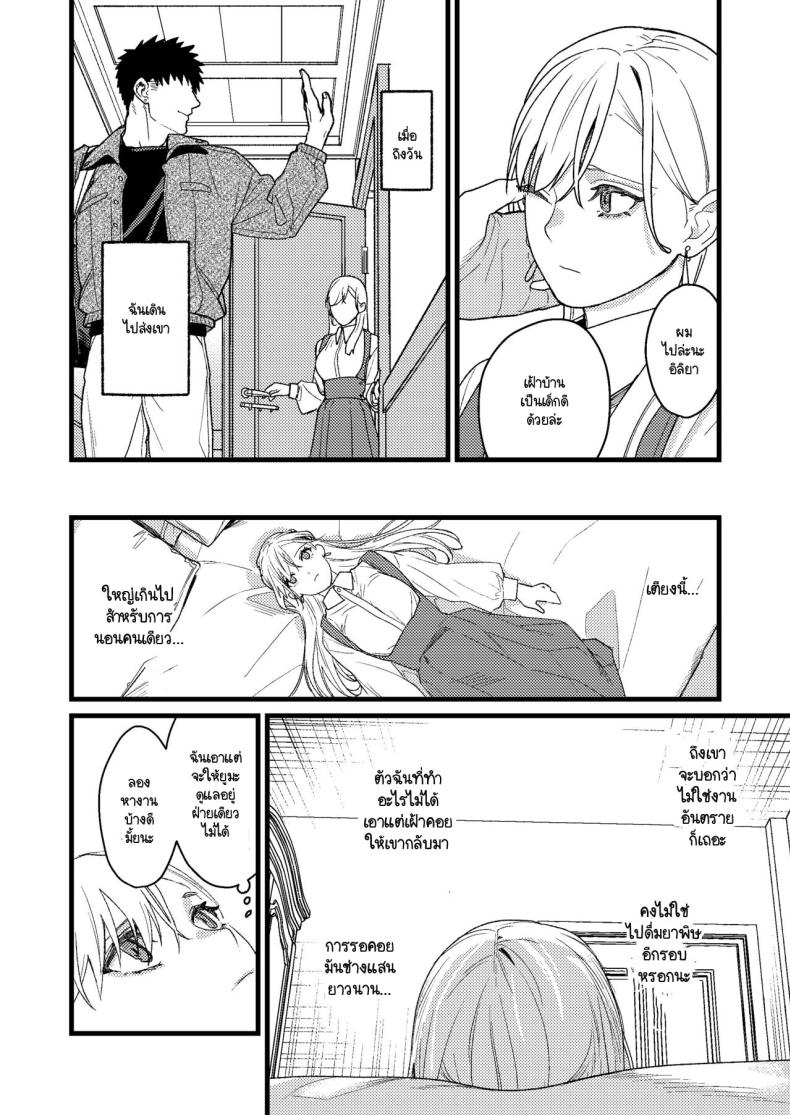 ความรู้สึกผิดที่ถูกซ่อน [Momoiro Azarashi (Arima)] Kare no Jijou to Kanojo no Himitsu～sono ato no hanasi – ความรู้สึกผิดที่ถูกซ่อน [Momoiro Azarashi (Arima)] Kare no Jijou to Kanojo no Himitsu～sono ato no hanasi หน้า 12