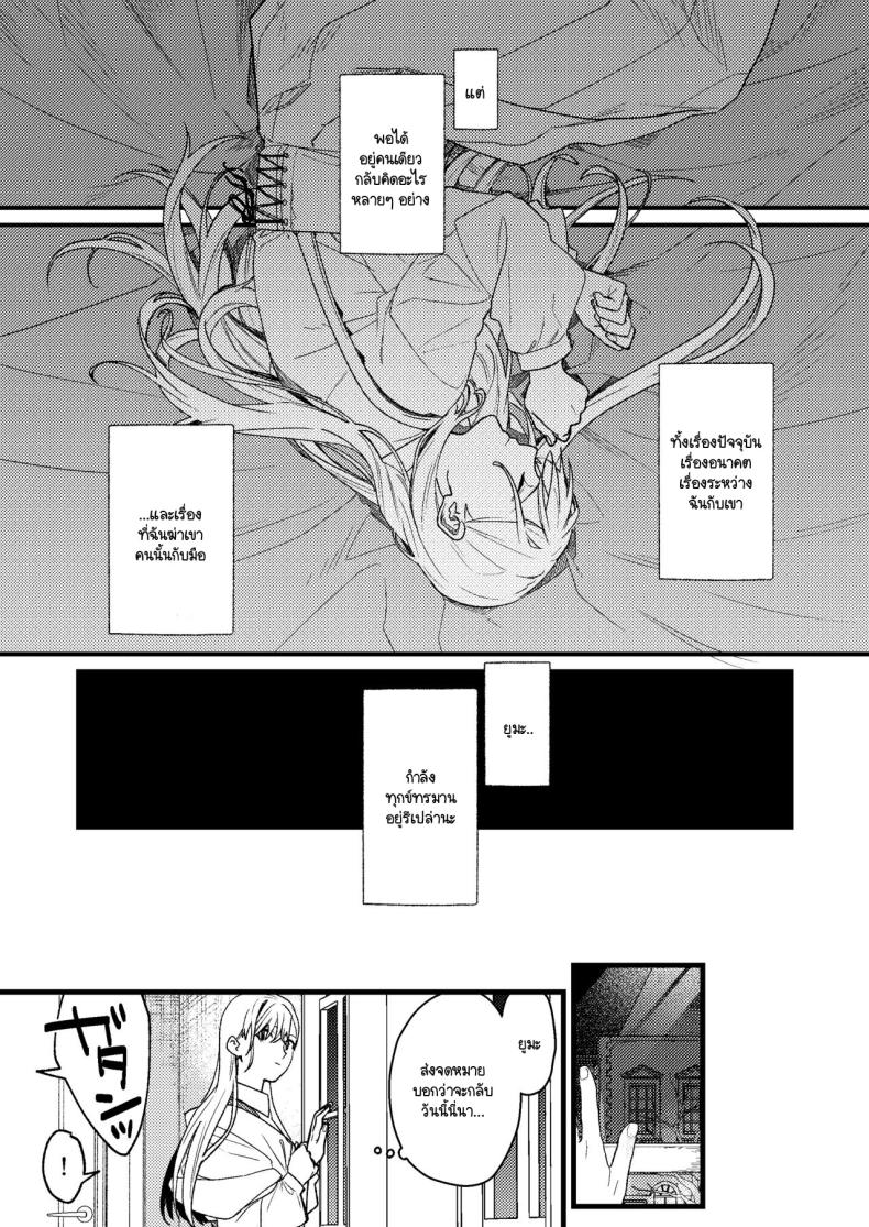 ความรู้สึกผิดที่ถูกซ่อน [Momoiro Azarashi (Arima)] Kare no Jijou to Kanojo no Himitsu～sono ato no hanasi – ความรู้สึกผิดที่ถูกซ่อน [Momoiro Azarashi (Arima)] Kare no Jijou to Kanojo no Himitsu～sono ato no hanasi หน้า 13