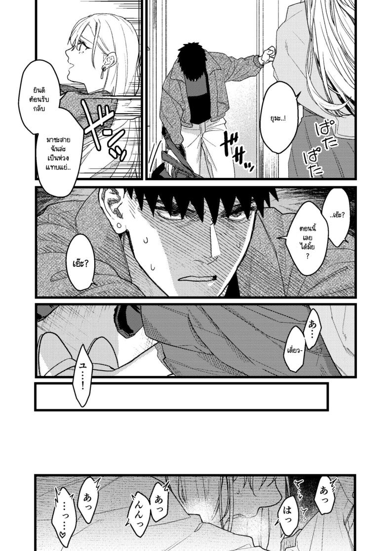 ความรู้สึกผิดที่ถูกซ่อน [Momoiro Azarashi (Arima)] Kare no Jijou to Kanojo no Himitsu～sono ato no hanasi – ความรู้สึกผิดที่ถูกซ่อน [Momoiro Azarashi (Arima)] Kare no Jijou to Kanojo no Himitsu～sono ato no hanasi หน้า 14