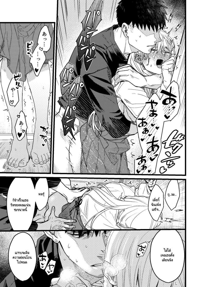 ความรู้สึกผิดที่ถูกซ่อน [Momoiro Azarashi (Arima)] Kare no Jijou to Kanojo no Himitsu～sono ato no hanasi – ความรู้สึกผิดที่ถูกซ่อน [Momoiro Azarashi (Arima)] Kare no Jijou to Kanojo no Himitsu～sono ato no hanasi หน้า 15