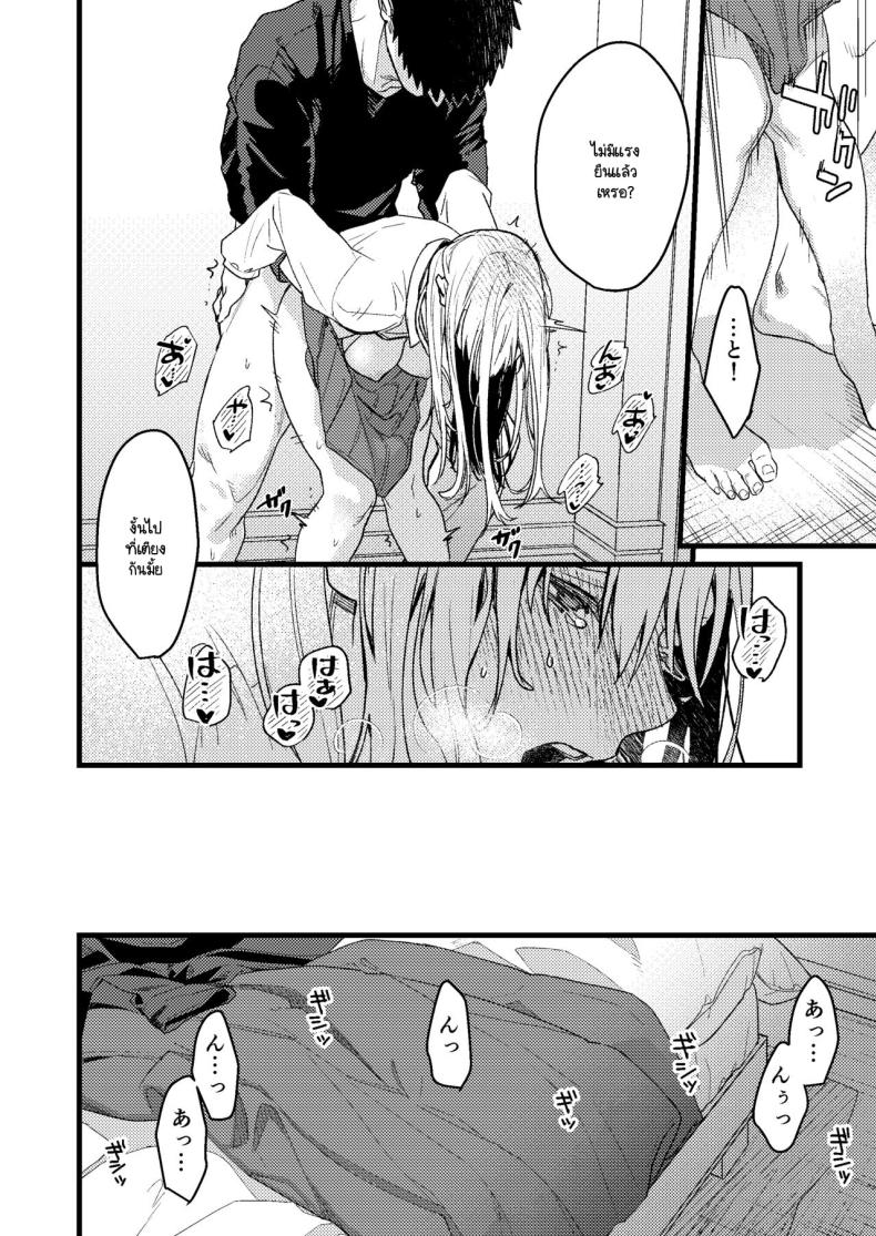 ความรู้สึกผิดที่ถูกซ่อน [Momoiro Azarashi (Arima)] Kare no Jijou to Kanojo no Himitsu～sono ato no hanasi – ความรู้สึกผิดที่ถูกซ่อน [Momoiro Azarashi (Arima)] Kare no Jijou to Kanojo no Himitsu～sono ato no hanasi หน้า 16
