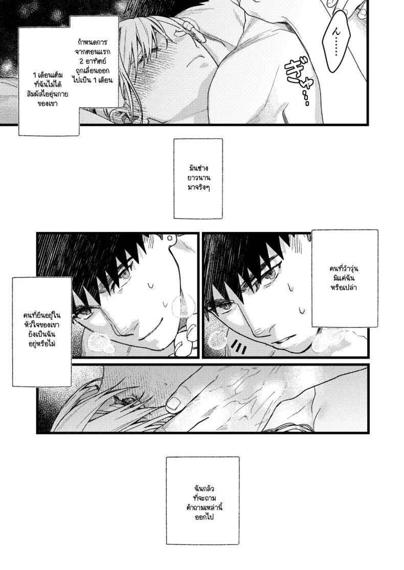 ความรู้สึกผิดที่ถูกซ่อน [Momoiro Azarashi (Arima)] Kare no Jijou to Kanojo no Himitsu～sono ato no hanasi – ความรู้สึกผิดที่ถูกซ่อน [Momoiro Azarashi (Arima)] Kare no Jijou to Kanojo no Himitsu～sono ato no hanasi หน้า 20