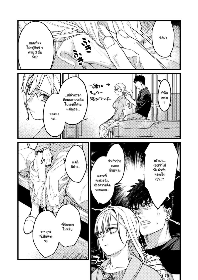 ความรู้สึกผิดที่ถูกซ่อน [Momoiro Azarashi (Arima)] Kare no Jijou to Kanojo no Himitsu～sono ato no hanasi – ความรู้สึกผิดที่ถูกซ่อน [Momoiro Azarashi (Arima)] Kare no Jijou to Kanojo no Himitsu～sono ato no hanasi หน้า 21