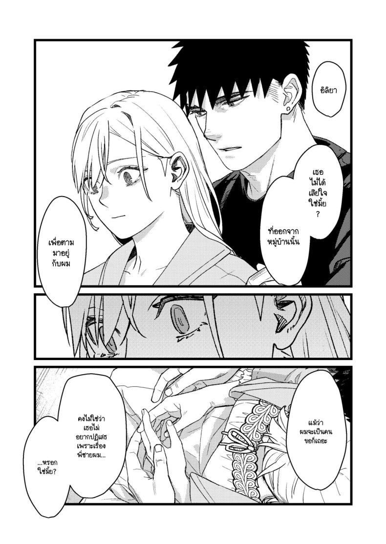 ความรู้สึกผิดที่ถูกซ่อน [Momoiro Azarashi (Arima)] Kare no Jijou to Kanojo no Himitsu～sono ato no hanasi – ความรู้สึกผิดที่ถูกซ่อน [Momoiro Azarashi (Arima)] Kare no Jijou to Kanojo no Himitsu～sono ato no hanasi หน้า 22