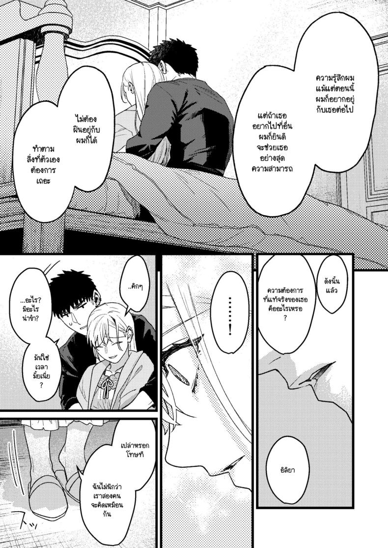 ความรู้สึกผิดที่ถูกซ่อน [Momoiro Azarashi (Arima)] Kare no Jijou to Kanojo no Himitsu～sono ato no hanasi – ความรู้สึกผิดที่ถูกซ่อน [Momoiro Azarashi (Arima)] Kare no Jijou to Kanojo no Himitsu～sono ato no hanasi หน้า 23