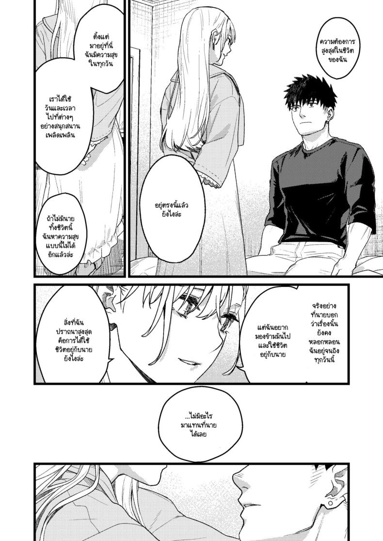 ความรู้สึกผิดที่ถูกซ่อน [Momoiro Azarashi (Arima)] Kare no Jijou to Kanojo no Himitsu～sono ato no hanasi – ความรู้สึกผิดที่ถูกซ่อน [Momoiro Azarashi (Arima)] Kare no Jijou to Kanojo no Himitsu～sono ato no hanasi หน้า 24