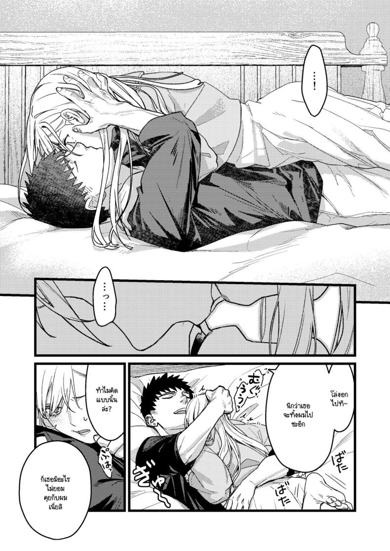 ความรู้สึกผิดที่ถูกซ่อน [Momoiro Azarashi (Arima)] Kare no Jijou to Kanojo no Himitsu～sono ato no hanasi – ความรู้สึกผิดที่ถูกซ่อน [Momoiro Azarashi (Arima)] Kare no Jijou to Kanojo no Himitsu～sono ato no hanasi หน้า 26