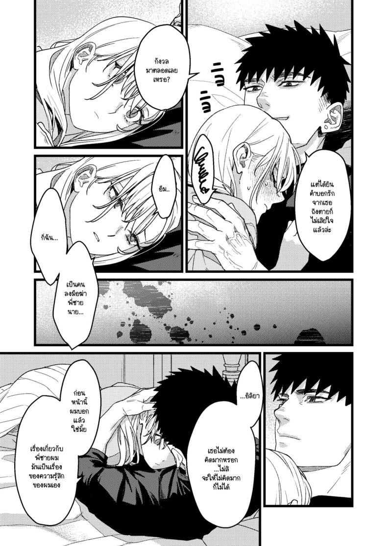 ความรู้สึกผิดที่ถูกซ่อน [Momoiro Azarashi (Arima)] Kare no Jijou to Kanojo no Himitsu～sono ato no hanasi – ความรู้สึกผิดที่ถูกซ่อน [Momoiro Azarashi (Arima)] Kare no Jijou to Kanojo no Himitsu～sono ato no hanasi หน้า 27