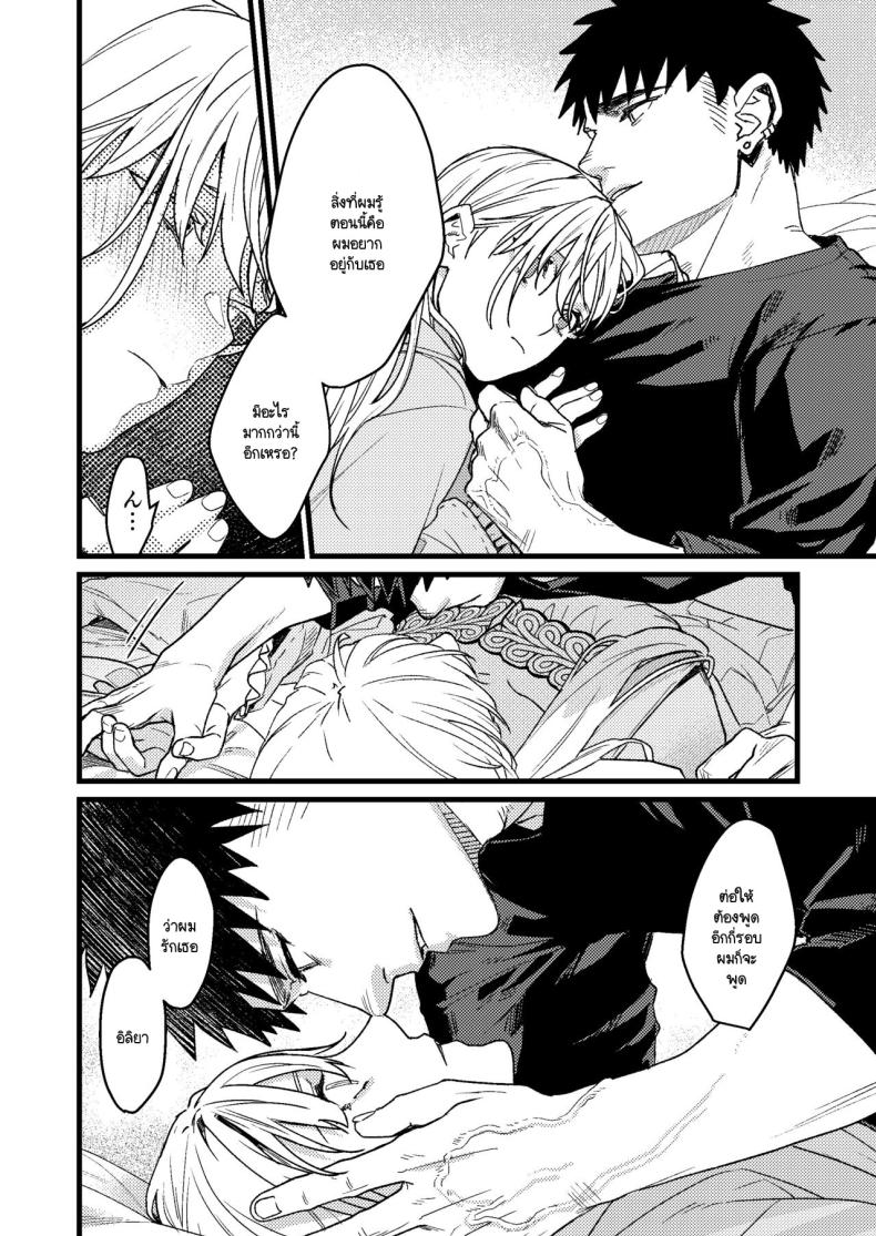 ความรู้สึกผิดที่ถูกซ่อน [Momoiro Azarashi (Arima)] Kare no Jijou to Kanojo no Himitsu～sono ato no hanasi – ความรู้สึกผิดที่ถูกซ่อน [Momoiro Azarashi (Arima)] Kare no Jijou to Kanojo no Himitsu～sono ato no hanasi หน้า 28