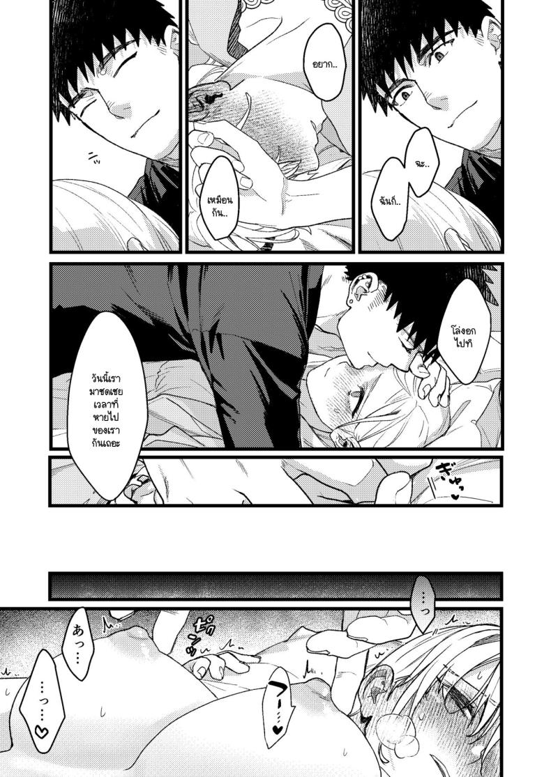 ความรู้สึกผิดที่ถูกซ่อน [Momoiro Azarashi (Arima)] Kare no Jijou to Kanojo no Himitsu～sono ato no hanasi – ความรู้สึกผิดที่ถูกซ่อน [Momoiro Azarashi (Arima)] Kare no Jijou to Kanojo no Himitsu～sono ato no hanasi หน้า 31
