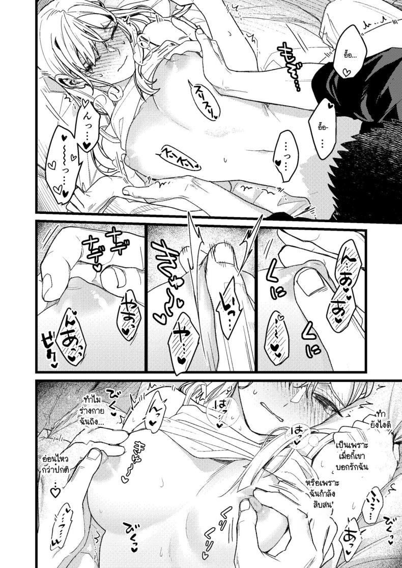 ความรู้สึกผิดที่ถูกซ่อน [Momoiro Azarashi (Arima)] Kare no Jijou to Kanojo no Himitsu～sono ato no hanasi – ความรู้สึกผิดที่ถูกซ่อน [Momoiro Azarashi (Arima)] Kare no Jijou to Kanojo no Himitsu～sono ato no hanasi หน้า 32