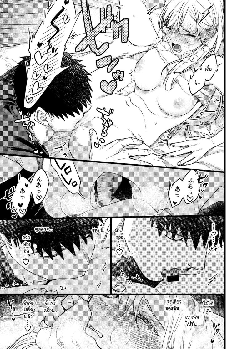 ความรู้สึกผิดที่ถูกซ่อน [Momoiro Azarashi (Arima)] Kare no Jijou to Kanojo no Himitsu～sono ato no hanasi – ความรู้สึกผิดที่ถูกซ่อน [Momoiro Azarashi (Arima)] Kare no Jijou to Kanojo no Himitsu～sono ato no hanasi หน้า 37