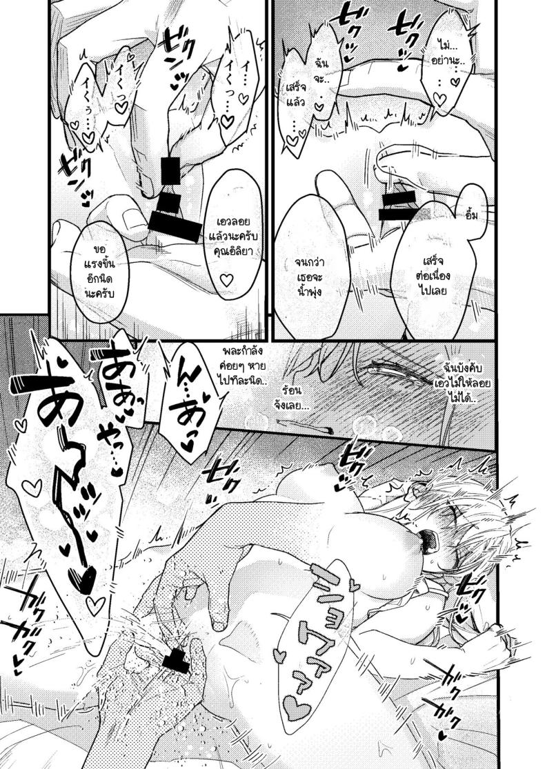 ความรู้สึกผิดที่ถูกซ่อน [Momoiro Azarashi (Arima)] Kare no Jijou to Kanojo no Himitsu～sono ato no hanasi – ความรู้สึกผิดที่ถูกซ่อน [Momoiro Azarashi (Arima)] Kare no Jijou to Kanojo no Himitsu～sono ato no hanasi หน้า 39