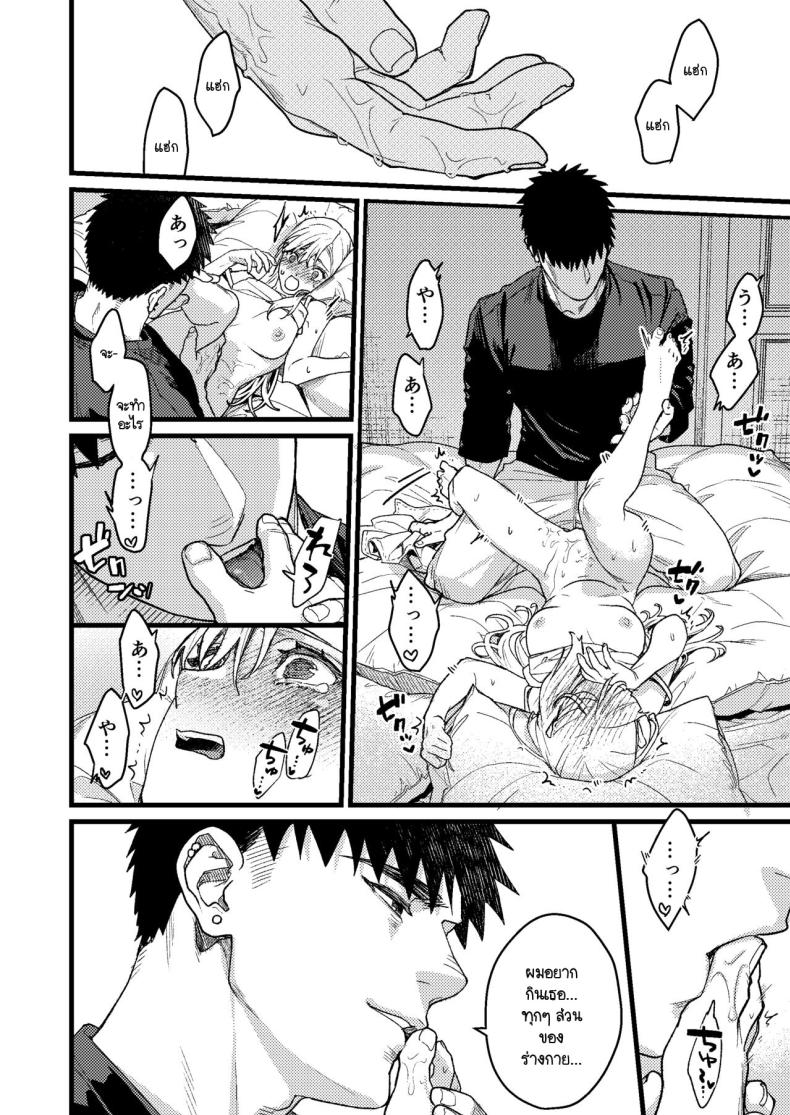 ความรู้สึกผิดที่ถูกซ่อน [Momoiro Azarashi (Arima)] Kare no Jijou to Kanojo no Himitsu～sono ato no hanasi – ความรู้สึกผิดที่ถูกซ่อน [Momoiro Azarashi (Arima)] Kare no Jijou to Kanojo no Himitsu～sono ato no hanasi หน้า 40