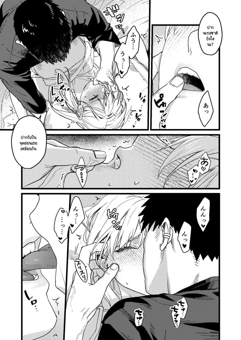 ความรู้สึกผิดที่ถูกซ่อน [Momoiro Azarashi (Arima)] Kare no Jijou to Kanojo no Himitsu～sono ato no hanasi – ความรู้สึกผิดที่ถูกซ่อน [Momoiro Azarashi (Arima)] Kare no Jijou to Kanojo no Himitsu～sono ato no hanasi หน้า 41