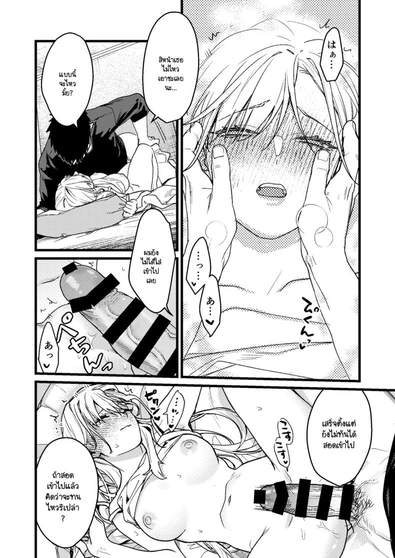 ความรู้สึกผิดที่ถูกซ่อน [Momoiro Azarashi (Arima)] Kare no Jijou to Kanojo no Himitsu～sono ato no hanasi – ความรู้สึกผิดที่ถูกซ่อน [Momoiro Azarashi (Arima)] Kare no Jijou to Kanojo no Himitsu～sono ato no hanasi หน้า 42