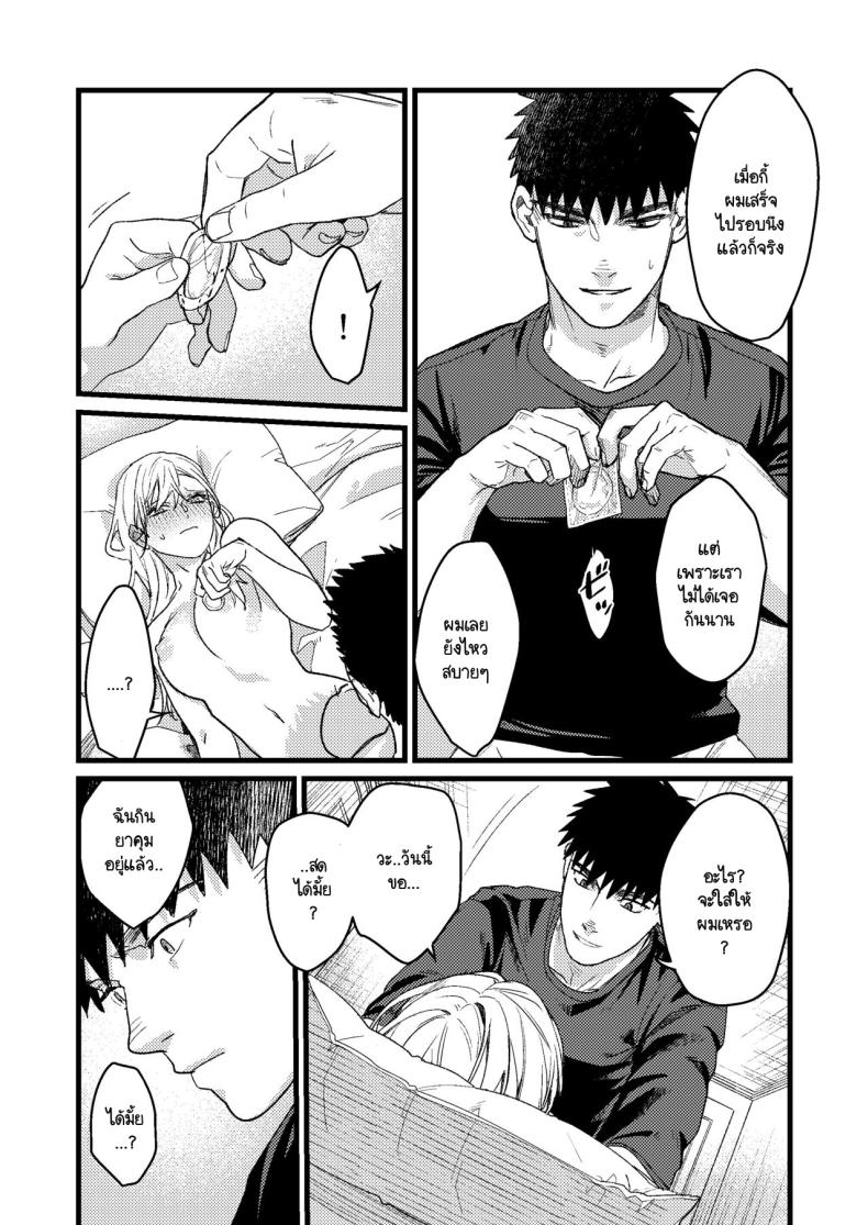 ความรู้สึกผิดที่ถูกซ่อน [Momoiro Azarashi (Arima)] Kare no Jijou to Kanojo no Himitsu～sono ato no hanasi – ความรู้สึกผิดที่ถูกซ่อน [Momoiro Azarashi (Arima)] Kare no Jijou to Kanojo no Himitsu～sono ato no hanasi หน้า 43