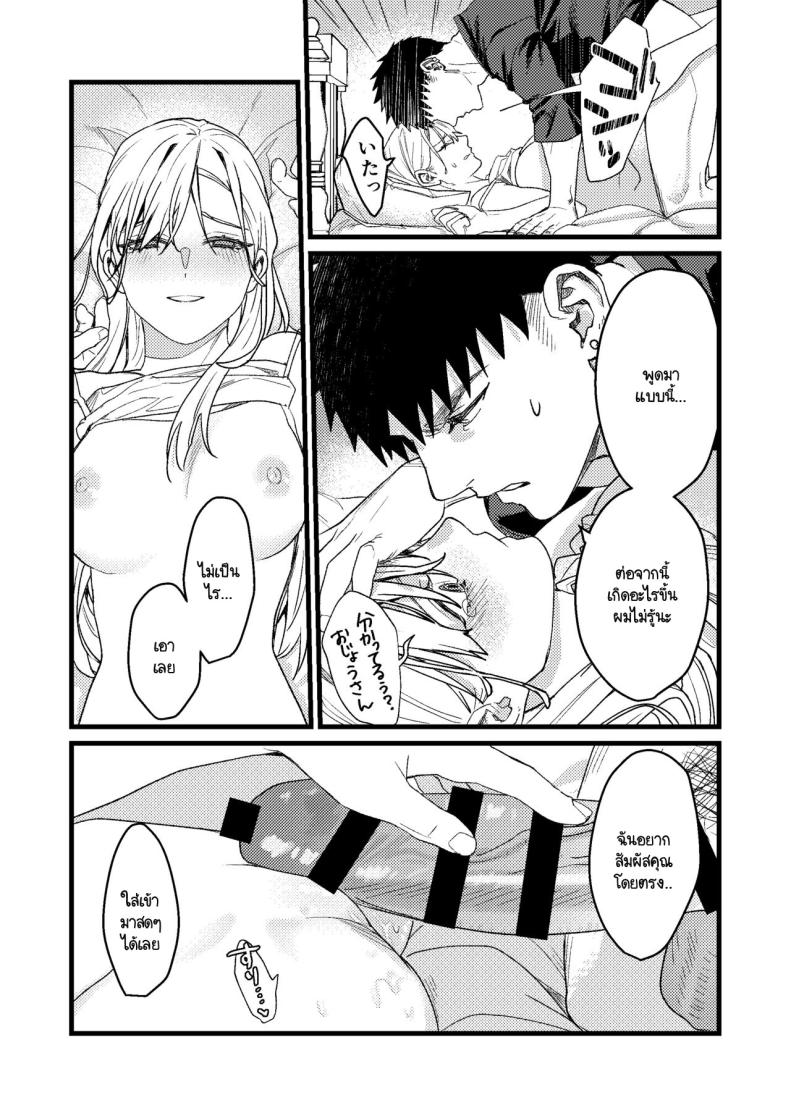 ความรู้สึกผิดที่ถูกซ่อน [Momoiro Azarashi (Arima)] Kare no Jijou to Kanojo no Himitsu～sono ato no hanasi – ความรู้สึกผิดที่ถูกซ่อน [Momoiro Azarashi (Arima)] Kare no Jijou to Kanojo no Himitsu～sono ato no hanasi หน้า 44