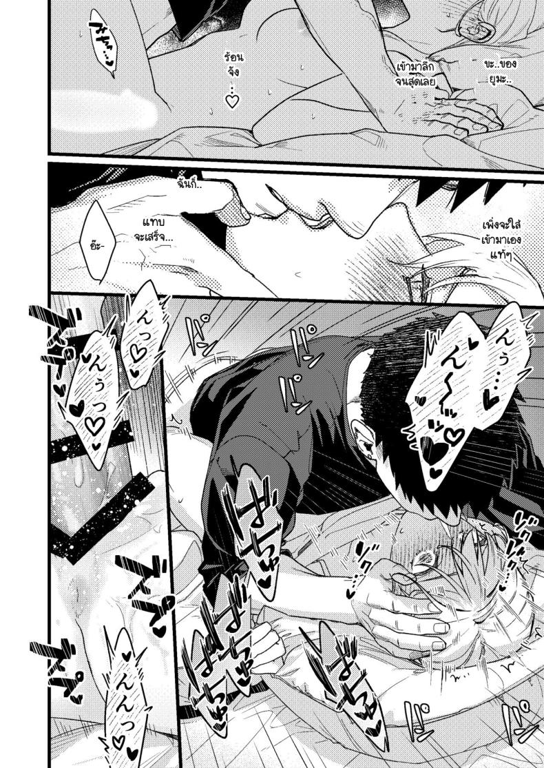 ความรู้สึกผิดที่ถูกซ่อน [Momoiro Azarashi (Arima)] Kare no Jijou to Kanojo no Himitsu～sono ato no hanasi – ความรู้สึกผิดที่ถูกซ่อน [Momoiro Azarashi (Arima)] Kare no Jijou to Kanojo no Himitsu～sono ato no hanasi หน้า 46