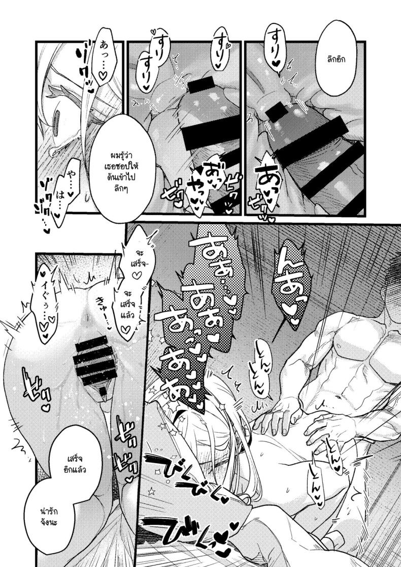 ความรู้สึกผิดที่ถูกซ่อน [Momoiro Azarashi (Arima)] Kare no Jijou to Kanojo no Himitsu～sono ato no hanasi – ความรู้สึกผิดที่ถูกซ่อน [Momoiro Azarashi (Arima)] Kare no Jijou to Kanojo no Himitsu～sono ato no hanasi หน้า 50