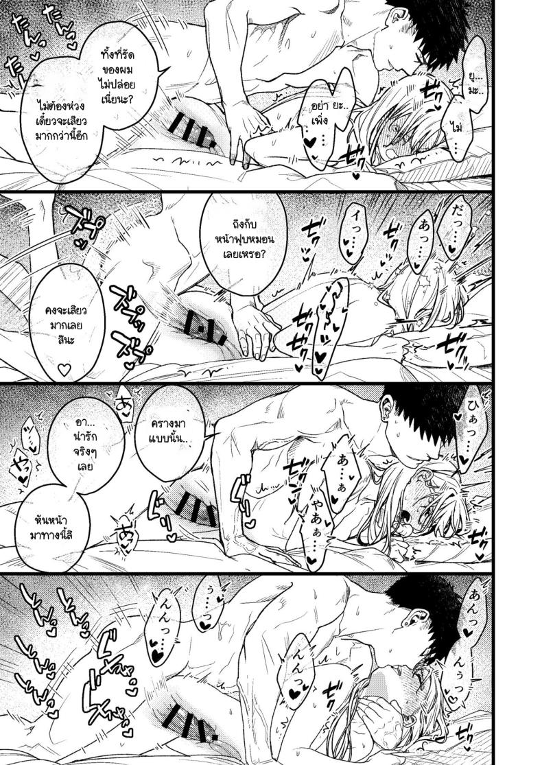 ความรู้สึกผิดที่ถูกซ่อน [Momoiro Azarashi (Arima)] Kare no Jijou to Kanojo no Himitsu～sono ato no hanasi – ความรู้สึกผิดที่ถูกซ่อน [Momoiro Azarashi (Arima)] Kare no Jijou to Kanojo no Himitsu～sono ato no hanasi หน้า 53