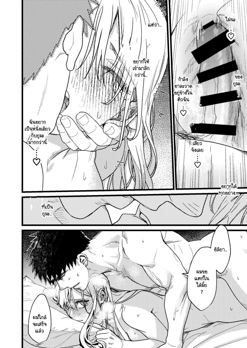 ความรู้สึกผิดที่ถูกซ่อน [Momoiro Azarashi (Arima)] Kare no Jijou to Kanojo no Himitsu～sono ato no hanasi – ความรู้สึกผิดที่ถูกซ่อน [Momoiro Azarashi (Arima)] Kare no Jijou to Kanojo no Himitsu～sono ato no hanasi หน้า 54