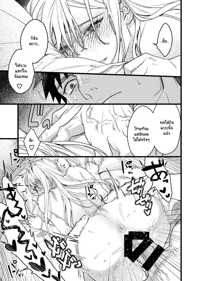 ความรู้สึกผิดที่ถูกซ่อน [Momoiro Azarashi (Arima)] Kare no Jijou to Kanojo no Himitsu～sono ato no hanasi – ความรู้สึกผิดที่ถูกซ่อน [Momoiro Azarashi (Arima)] Kare no Jijou to Kanojo no Himitsu～sono ato no hanasi หน้า 55