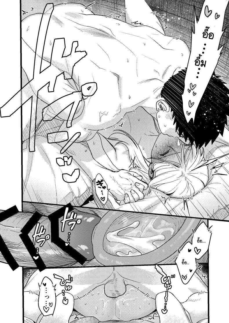ความรู้สึกผิดที่ถูกซ่อน [Momoiro Azarashi (Arima)] Kare no Jijou to Kanojo no Himitsu～sono ato no hanasi – ความรู้สึกผิดที่ถูกซ่อน [Momoiro Azarashi (Arima)] Kare no Jijou to Kanojo no Himitsu～sono ato no hanasi หน้า 68