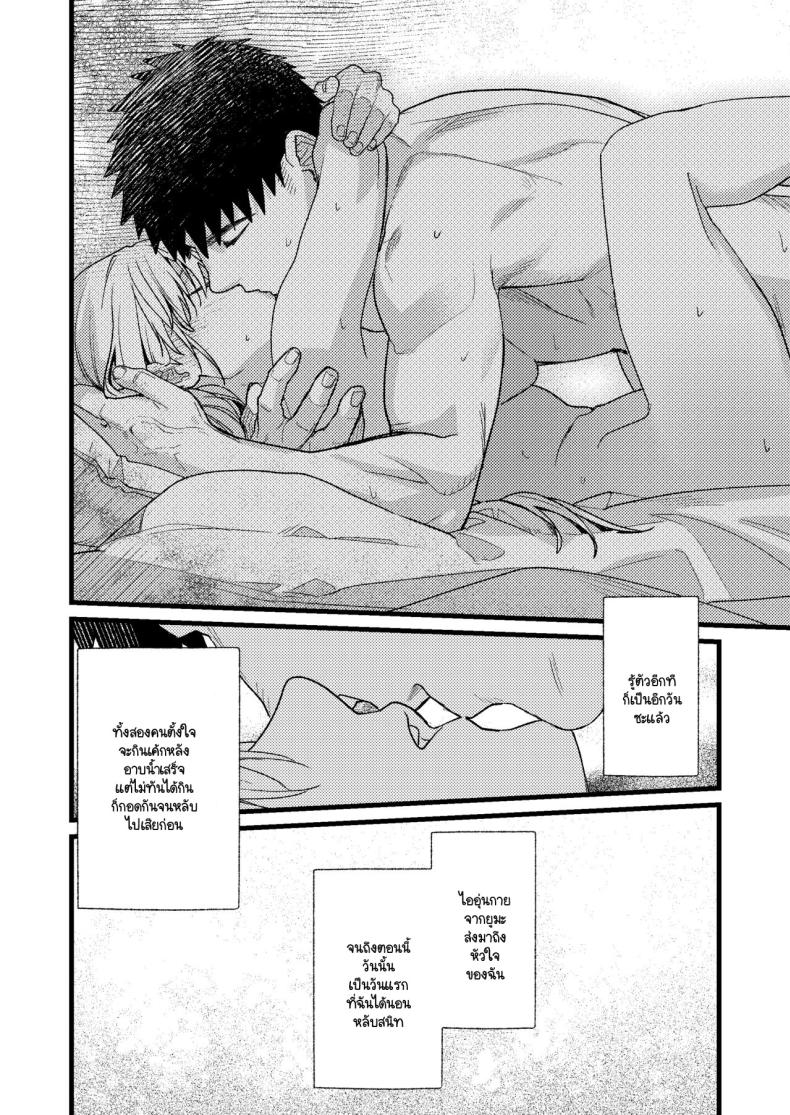 ความรู้สึกผิดที่ถูกซ่อน [Momoiro Azarashi (Arima)] Kare no Jijou to Kanojo no Himitsu～sono ato no hanasi – ความรู้สึกผิดที่ถูกซ่อน [Momoiro Azarashi (Arima)] Kare no Jijou to Kanojo no Himitsu～sono ato no hanasi หน้า 70