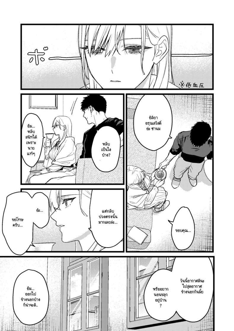 ความรู้สึกผิดที่ถูกซ่อน [Momoiro Azarashi (Arima)] Kare no Jijou to Kanojo no Himitsu～sono ato no hanasi – ความรู้สึกผิดที่ถูกซ่อน [Momoiro Azarashi (Arima)] Kare no Jijou to Kanojo no Himitsu～sono ato no hanasi หน้า 71
