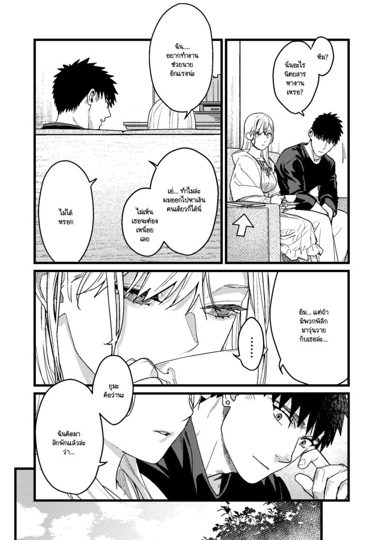 ความรู้สึกผิดที่ถูกซ่อน [Momoiro Azarashi (Arima)] Kare no Jijou to Kanojo no Himitsu～sono ato no hanasi – ความรู้สึกผิดที่ถูกซ่อน [Momoiro Azarashi (Arima)] Kare no Jijou to Kanojo no Himitsu～sono ato no hanasi หน้า 72