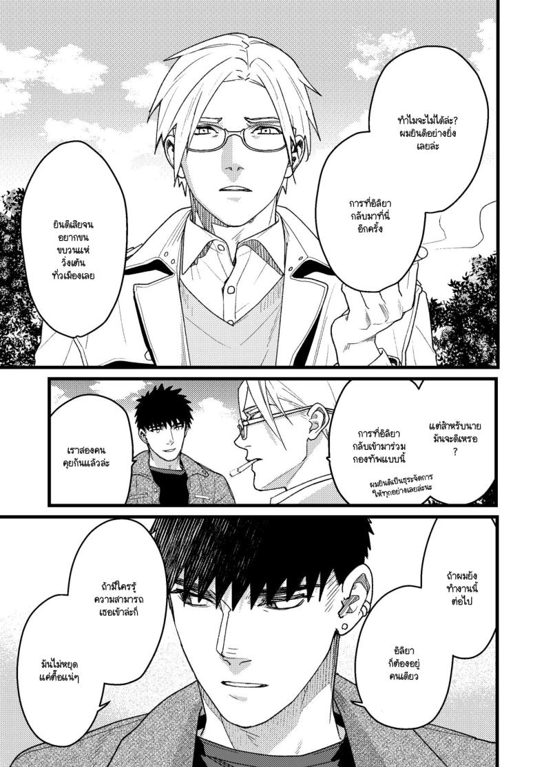 ความรู้สึกผิดที่ถูกซ่อน [Momoiro Azarashi (Arima)] Kare no Jijou to Kanojo no Himitsu～sono ato no hanasi – ความรู้สึกผิดที่ถูกซ่อน [Momoiro Azarashi (Arima)] Kare no Jijou to Kanojo no Himitsu～sono ato no hanasi หน้า 73