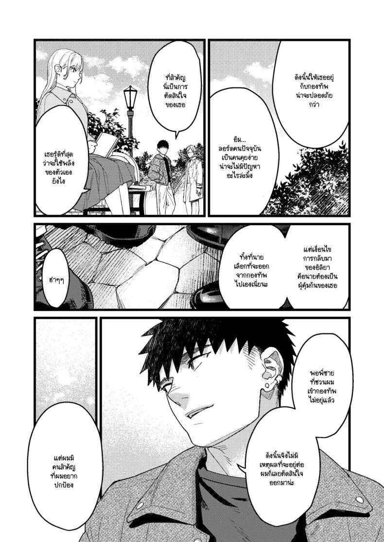 ความรู้สึกผิดที่ถูกซ่อน [Momoiro Azarashi (Arima)] Kare no Jijou to Kanojo no Himitsu～sono ato no hanasi – ความรู้สึกผิดที่ถูกซ่อน [Momoiro Azarashi (Arima)] Kare no Jijou to Kanojo no Himitsu～sono ato no hanasi หน้า 74