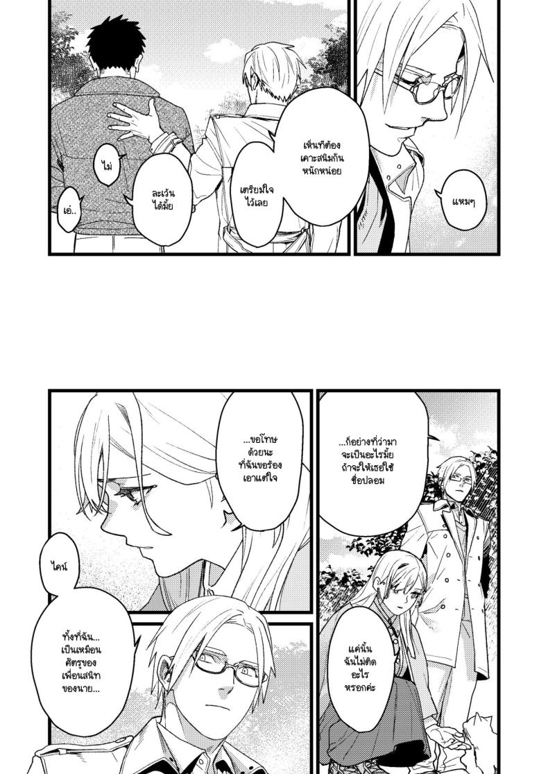 ความรู้สึกผิดที่ถูกซ่อน [Momoiro Azarashi (Arima)] Kare no Jijou to Kanojo no Himitsu～sono ato no hanasi – ความรู้สึกผิดที่ถูกซ่อน [Momoiro Azarashi (Arima)] Kare no Jijou to Kanojo no Himitsu～sono ato no hanasi หน้า 75