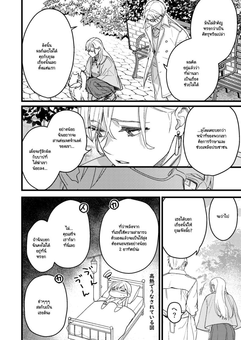 ความรู้สึกผิดที่ถูกซ่อน [Momoiro Azarashi (Arima)] Kare no Jijou to Kanojo no Himitsu～sono ato no hanasi – ความรู้สึกผิดที่ถูกซ่อน [Momoiro Azarashi (Arima)] Kare no Jijou to Kanojo no Himitsu～sono ato no hanasi หน้า 76
