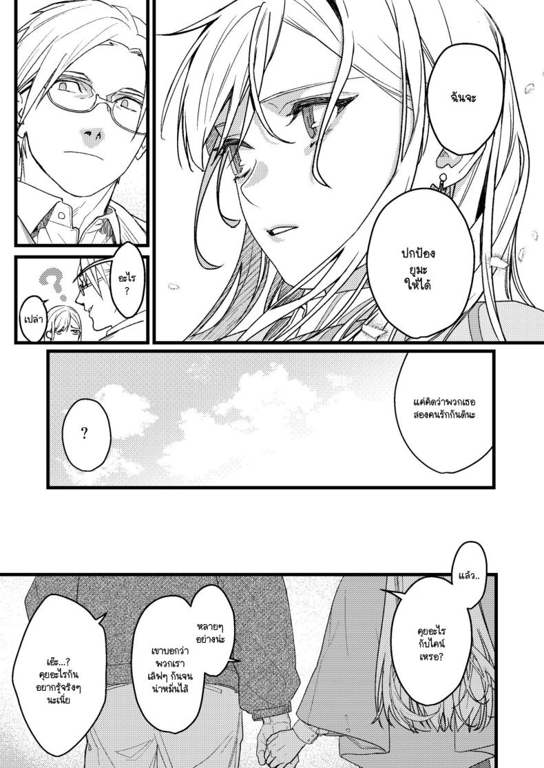 ความรู้สึกผิดที่ถูกซ่อน [Momoiro Azarashi (Arima)] Kare no Jijou to Kanojo no Himitsu～sono ato no hanasi – ความรู้สึกผิดที่ถูกซ่อน [Momoiro Azarashi (Arima)] Kare no Jijou to Kanojo no Himitsu～sono ato no hanasi หน้า 77