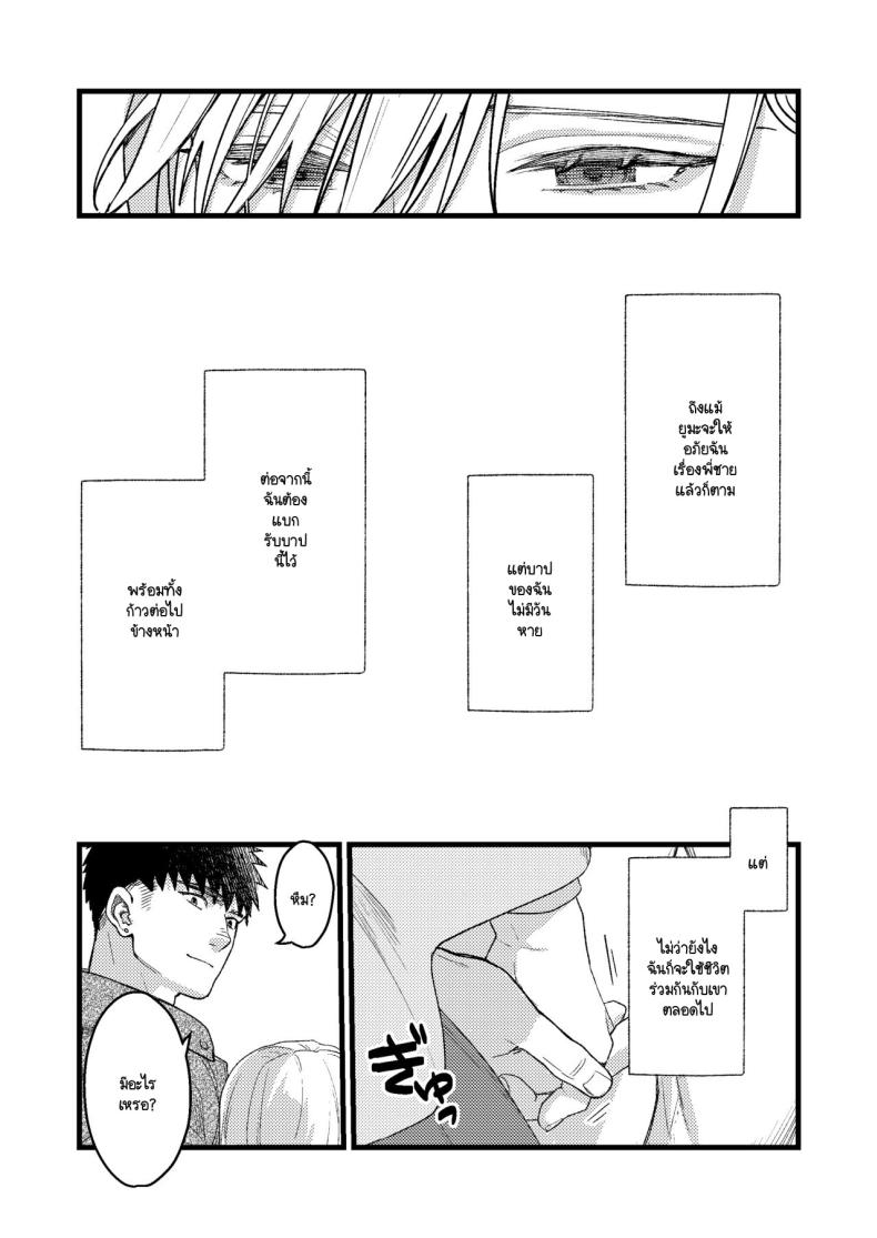ความรู้สึกผิดที่ถูกซ่อน [Momoiro Azarashi (Arima)] Kare no Jijou to Kanojo no Himitsu～sono ato no hanasi – ความรู้สึกผิดที่ถูกซ่อน [Momoiro Azarashi (Arima)] Kare no Jijou to Kanojo no Himitsu～sono ato no hanasi หน้า 78