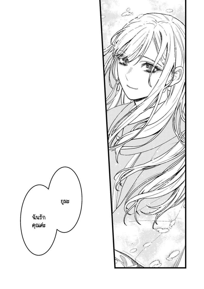 ความรู้สึกผิดที่ถูกซ่อน [Momoiro Azarashi (Arima)] Kare no Jijou to Kanojo no Himitsu～sono ato no hanasi – ความรู้สึกผิดที่ถูกซ่อน [Momoiro Azarashi (Arima)] Kare no Jijou to Kanojo no Himitsu～sono ato no hanasi หน้า 79