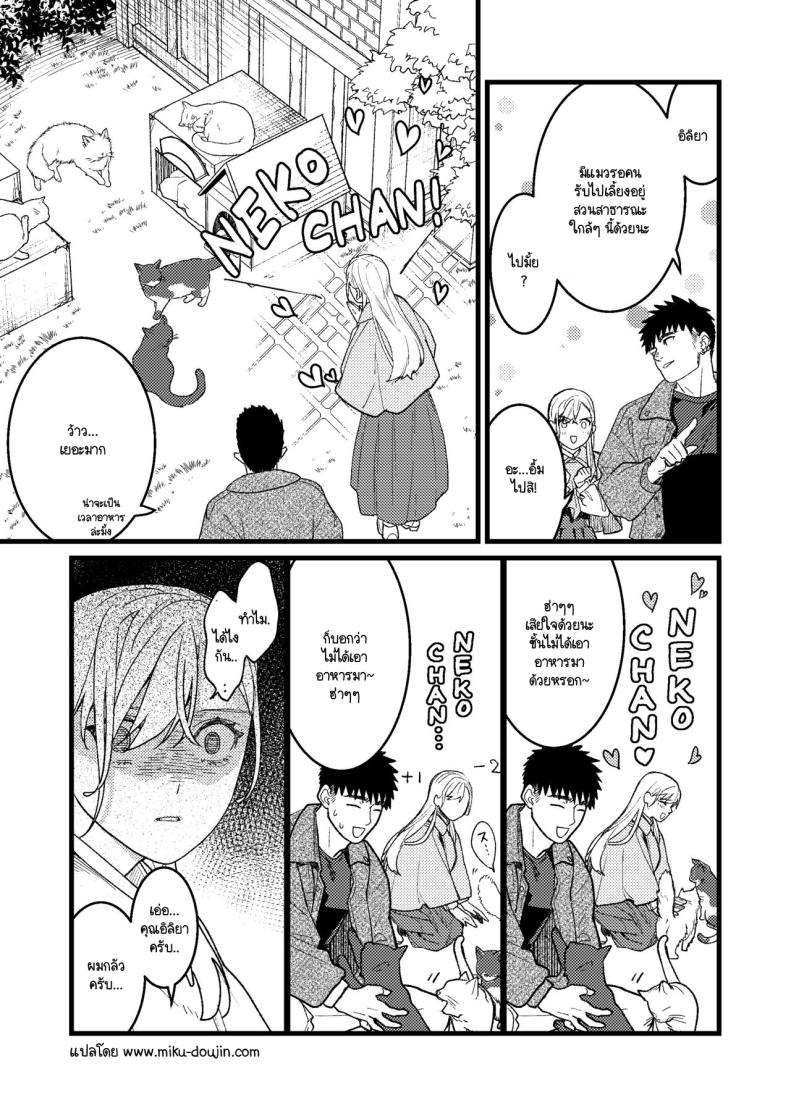 ความรู้สึกผิดที่ถูกซ่อน [Momoiro Azarashi (Arima)] Kare no Jijou to Kanojo no Himitsu～sono ato no hanasi – ความรู้สึกผิดที่ถูกซ่อน [Momoiro Azarashi (Arima)] Kare no Jijou to Kanojo no Himitsu～sono ato no hanasi หน้า 80