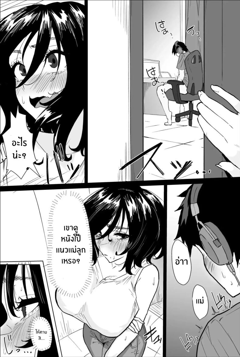 พิธีกรรมเก่าเเก่ [Purintai] Hontou ni Watashi de Ii no – พิธีกรรมเก่าเเก่ [Purintai] Hontou ni Watashi de Ii no หน้า 3