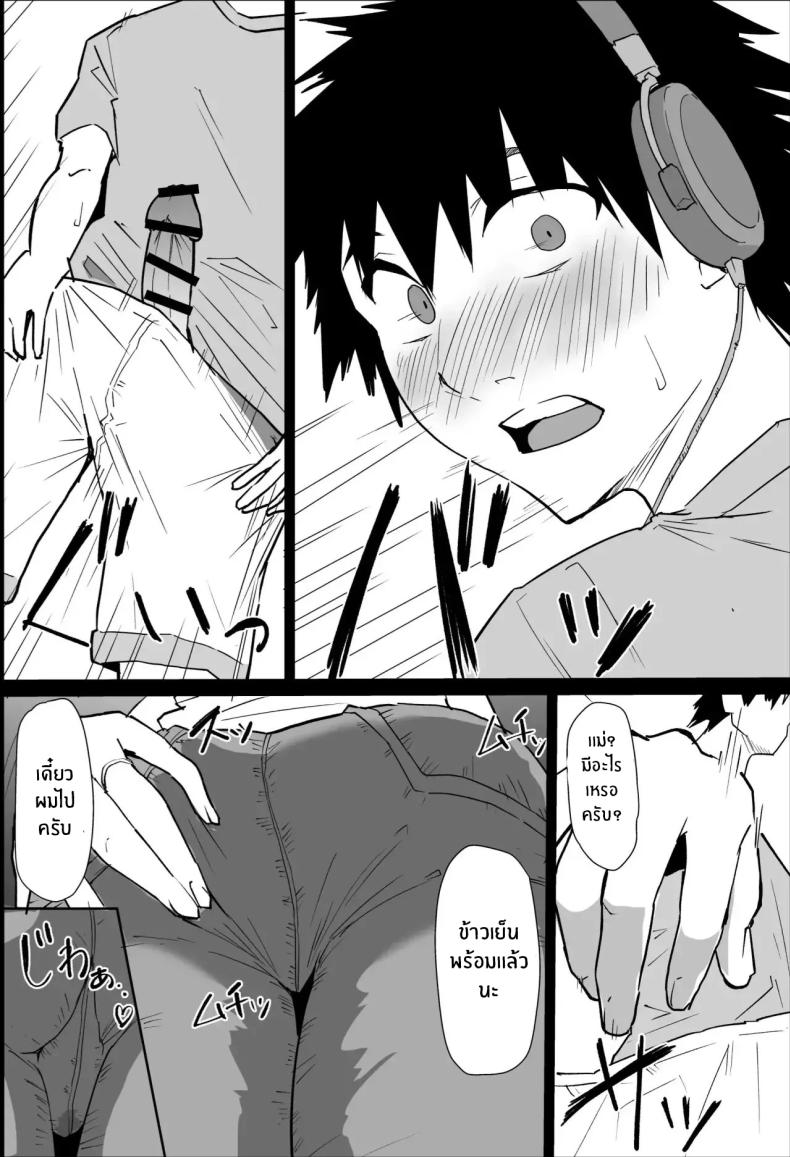 พิธีกรรมเก่าเเก่ [Purintai] Hontou ni Watashi de Ii no – พิธีกรรมเก่าเเก่ [Purintai] Hontou ni Watashi de Ii no หน้า 6