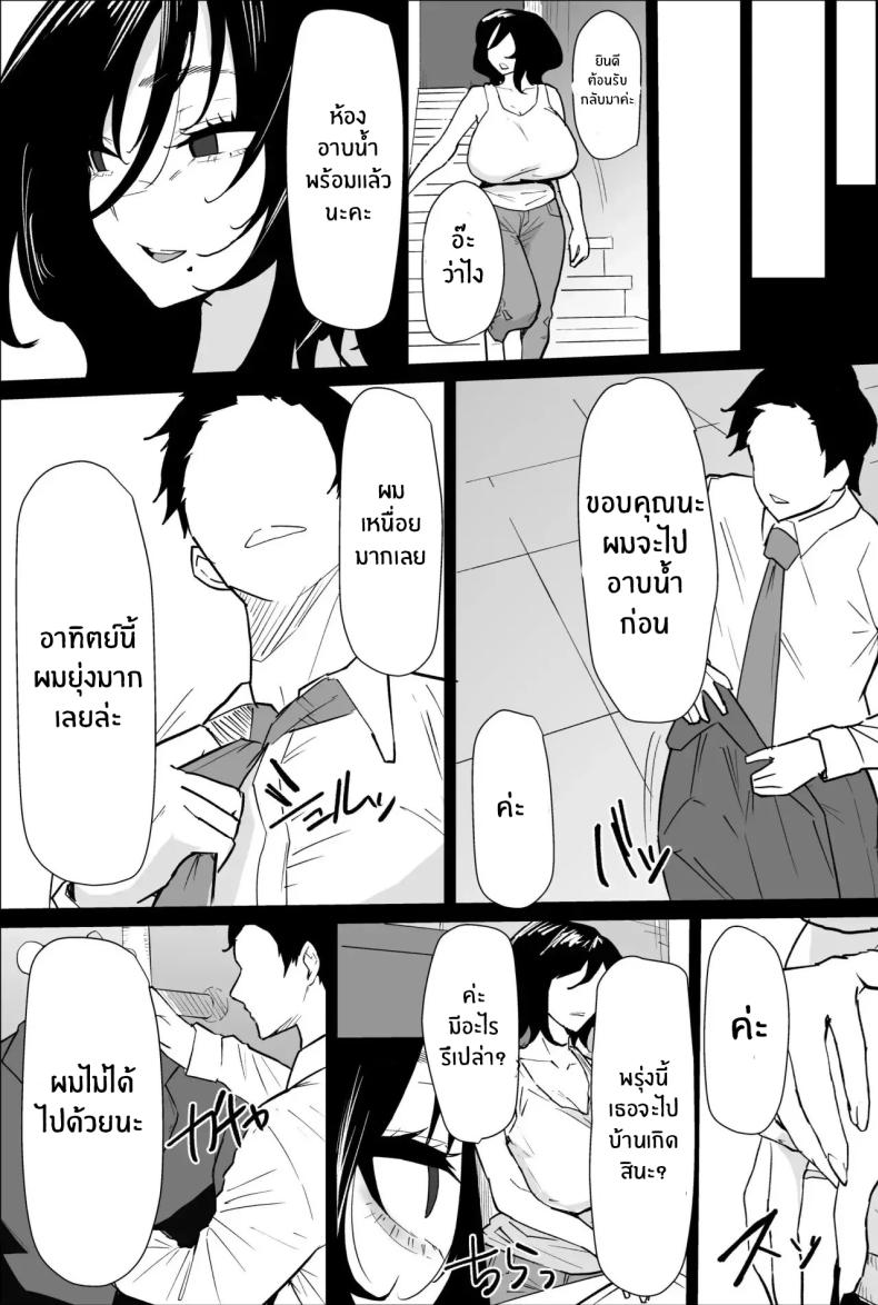 พิธีกรรมเก่าเเก่ [Purintai] Hontou ni Watashi de Ii no – พิธีกรรมเก่าเเก่ [Purintai] Hontou ni Watashi de Ii no หน้า 7