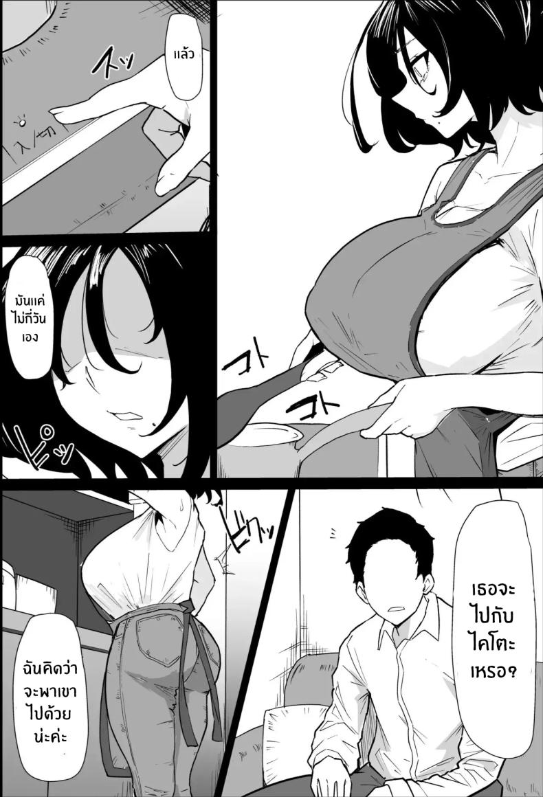 พิธีกรรมเก่าเเก่ [Purintai] Hontou ni Watashi de Ii no – พิธีกรรมเก่าเเก่ [Purintai] Hontou ni Watashi de Ii no หน้า 8