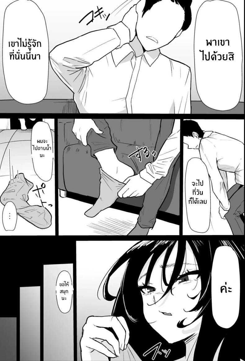 พิธีกรรมเก่าเเก่ [Purintai] Hontou ni Watashi de Ii no – พิธีกรรมเก่าเเก่ [Purintai] Hontou ni Watashi de Ii no หน้า 9